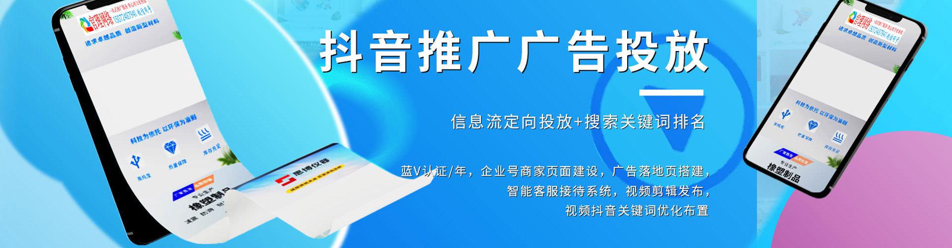 安仁竞价推广开户